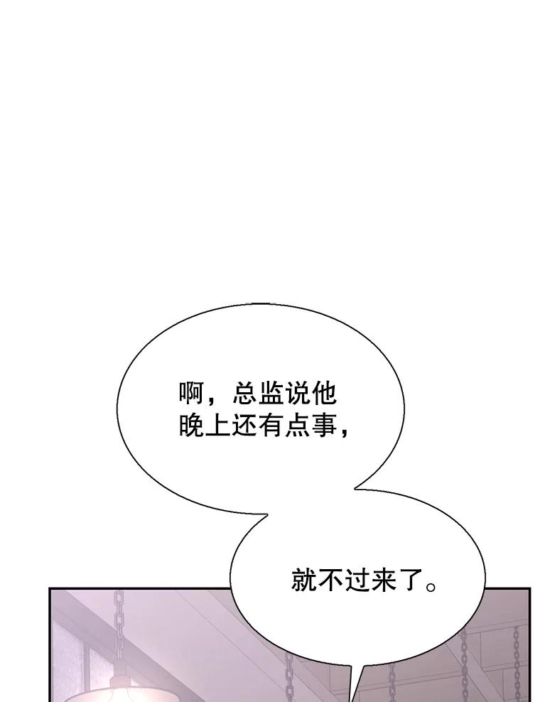 《难以拒绝的他》55.达成合作 第108页