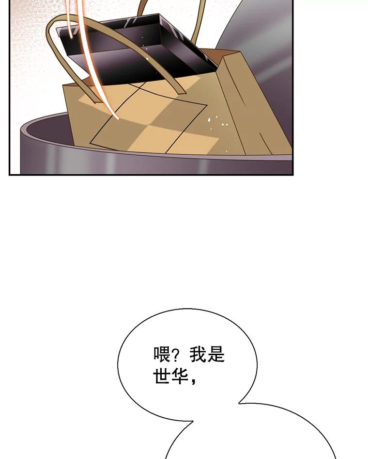 《难以拒绝的他》55.达成合作 第139页