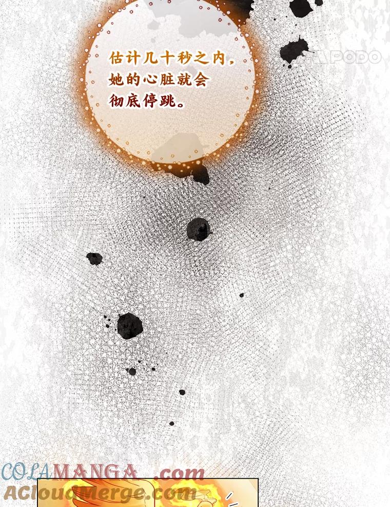 《你喜欢妈妈还是爸爸？》55.共同的目标 第21页