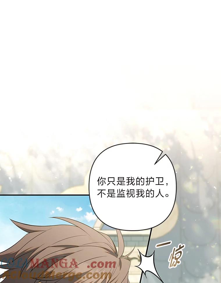 《为你的生命所献的时间》55.情路坎坷 第13页