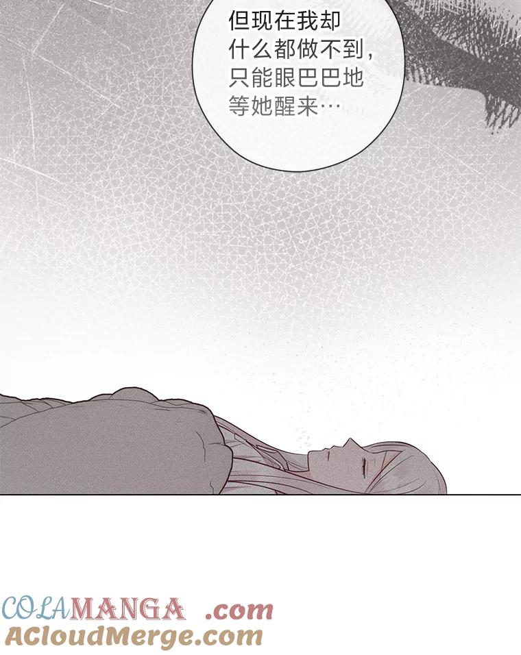 《你喜欢妈妈还是爸爸？》55.共同的目标 第73页