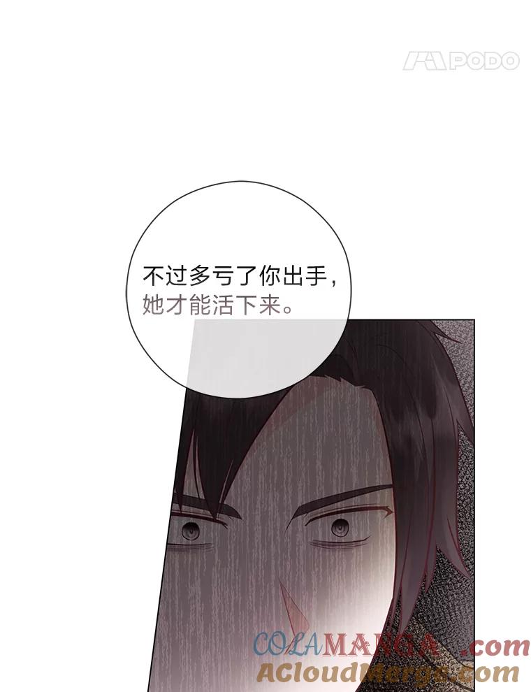 《你喜欢妈妈还是爸爸？》55.共同的目标 第65页