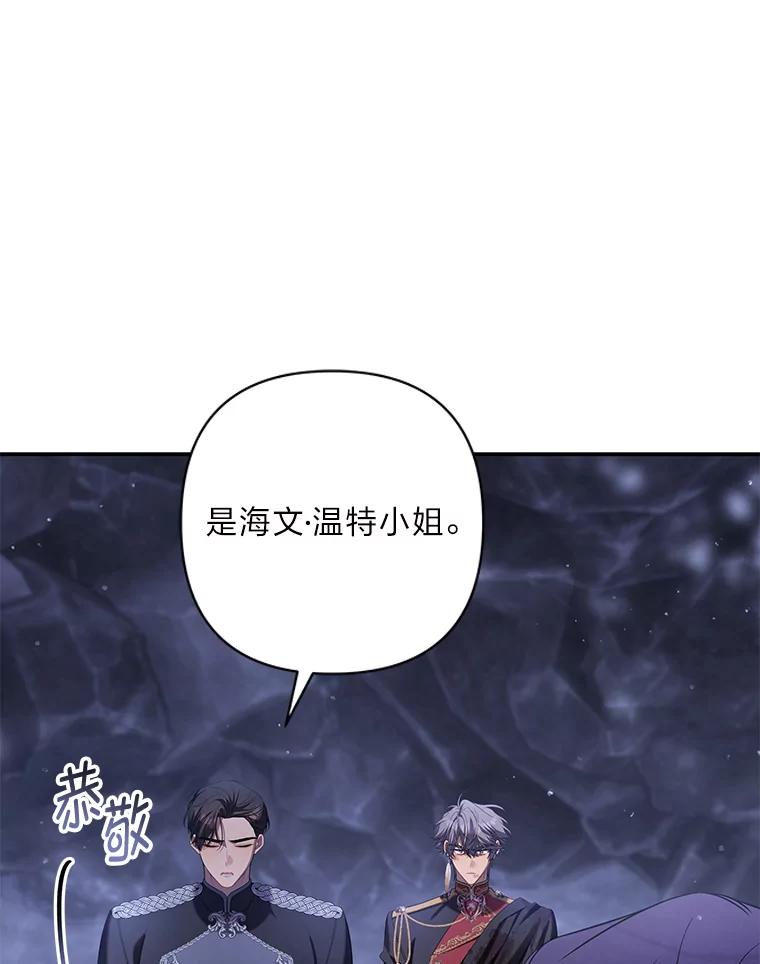 《为你的生命所献的时间》55.情路坎坷 第71页