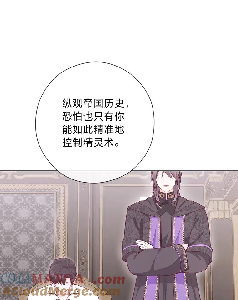 《你喜欢妈妈还是爸爸？》55.共同的目标 第69页