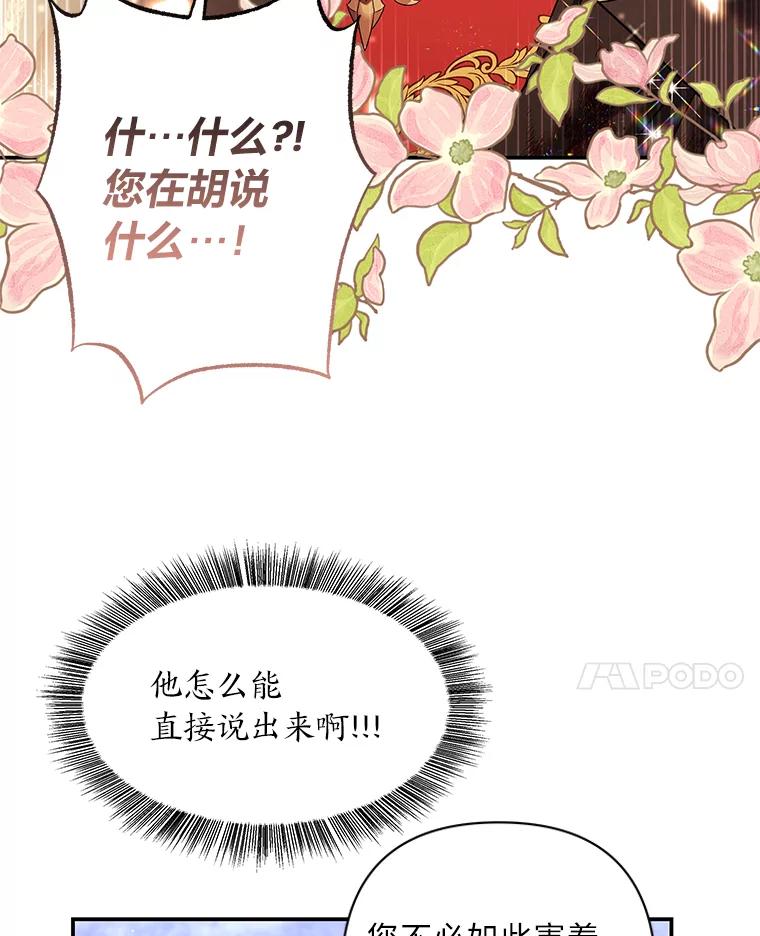 《为你的生命所献的时间》55.情路坎坷 第28页
