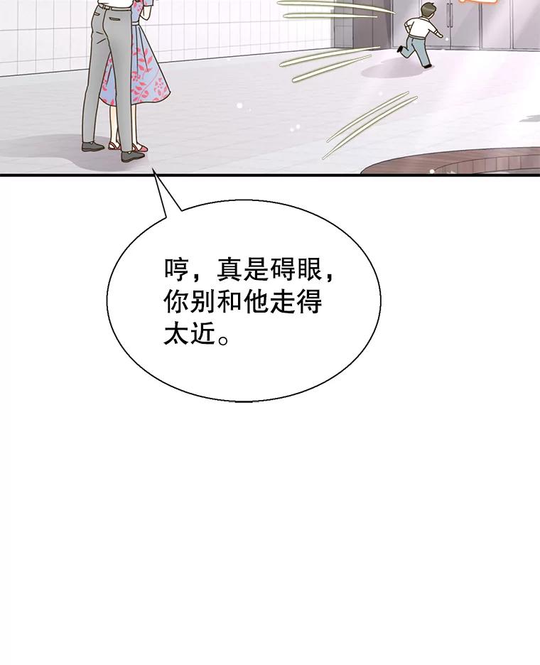 《难以拒绝的他》55.达成合作 第38页