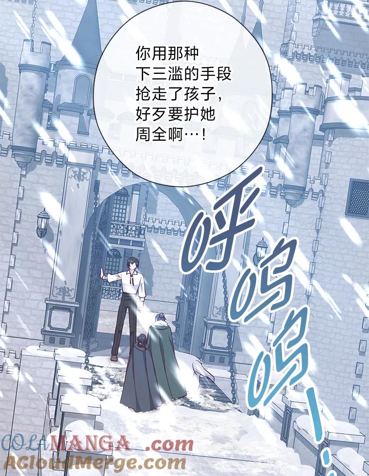 《你喜欢妈妈还是爸爸？》55.共同的目标 第89页