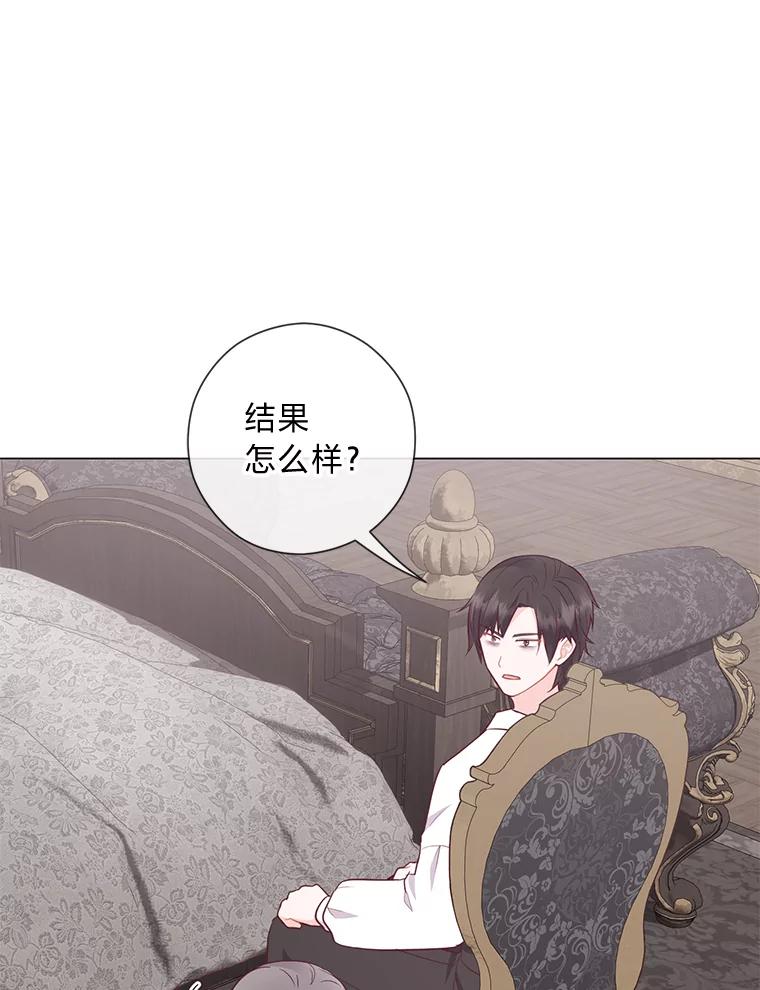 《你喜欢妈妈还是爸爸？》55.共同的目标 第56页