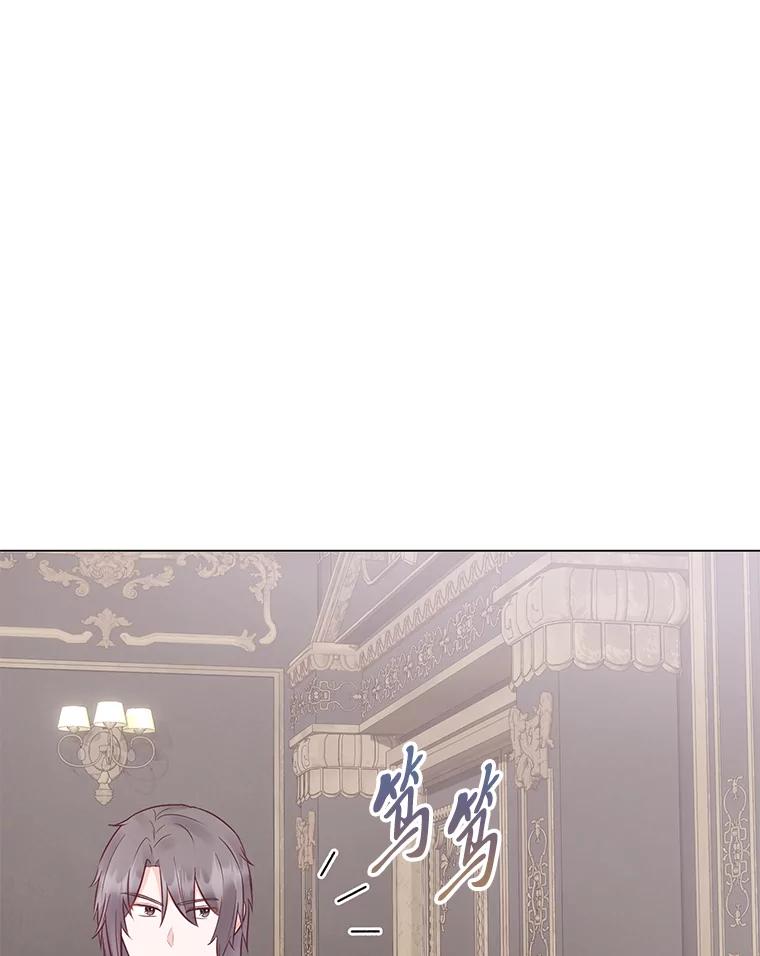 《你喜欢妈妈还是爸爸？》55.共同的目标 第74页