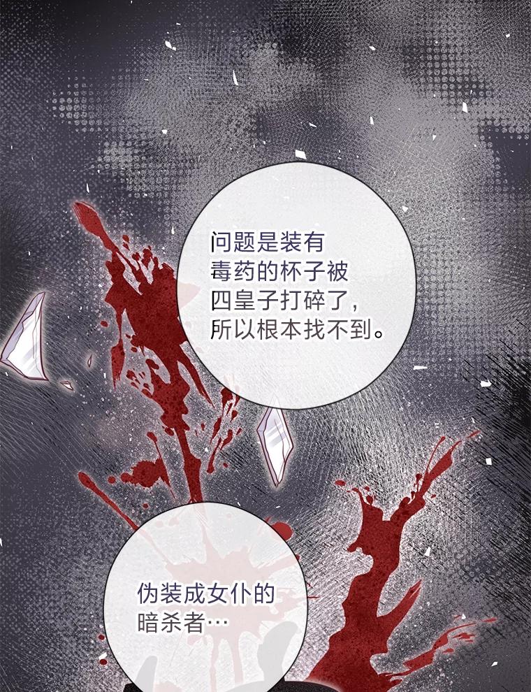 《你喜欢妈妈还是爸爸？》55.共同的目标 第59页