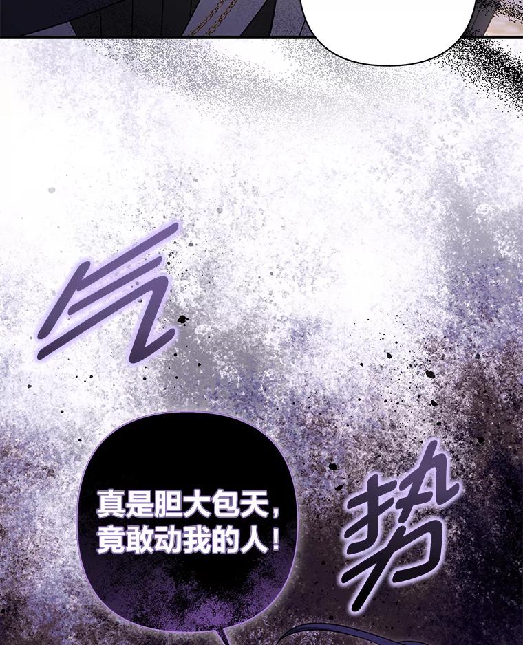 《为你的生命所献的时间》55.情路坎坷 第115页