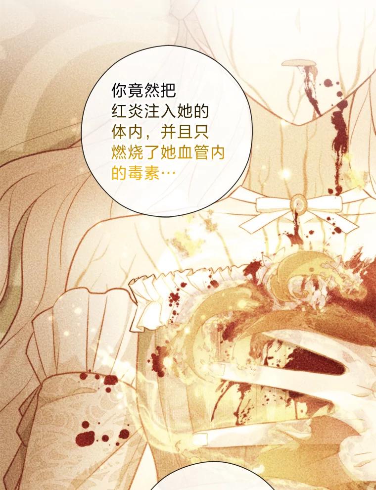 《你喜欢妈妈还是爸爸？》55.共同的目标 第67页