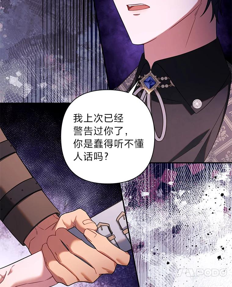 《为你的生命所献的时间》55.情路坎坷 第112页