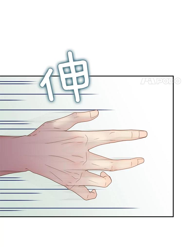 《难以拒绝的他》55.达成合作 第20页