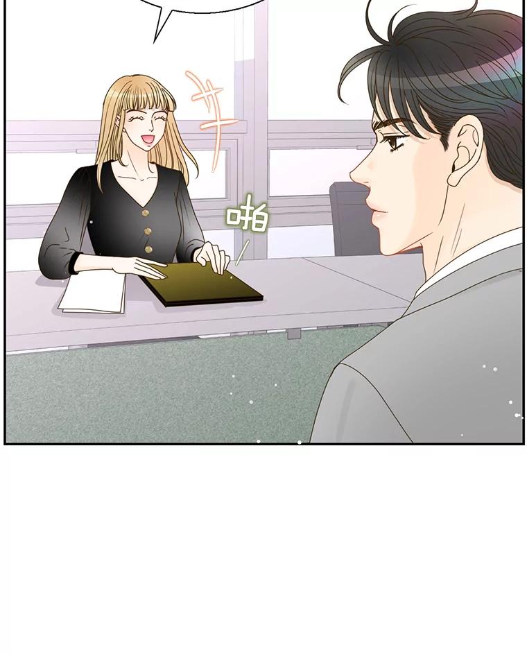 《难以拒绝的他》55.达成合作 第80页