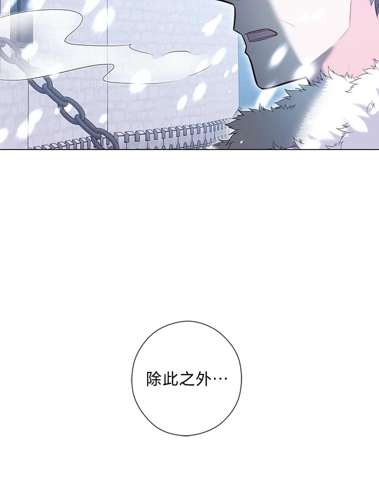 《你喜欢妈妈还是爸爸？》55.共同的目标 第99页