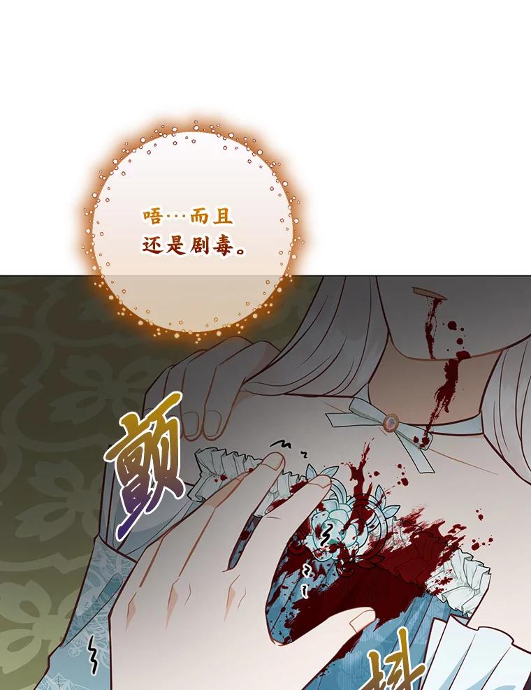 《你喜欢妈妈还是爸爸？》55.共同的目标 第19页