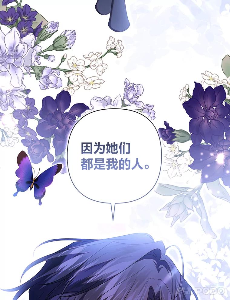 《为你的生命所献的时间》55.情路坎坷 第103页