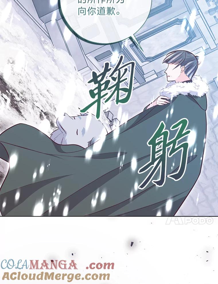 《你喜欢妈妈还是爸爸？》55.共同的目标 第101页