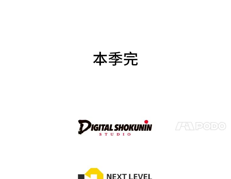 《你喜欢妈妈还是爸爸？》55.共同的目标 第131页