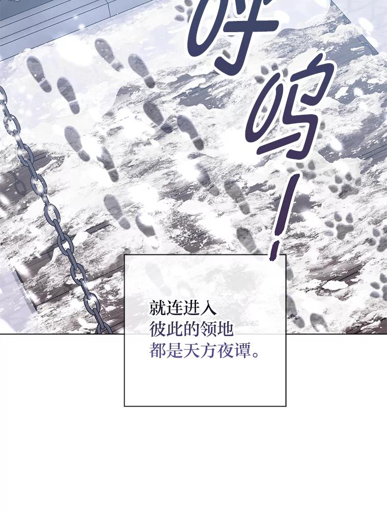 《你喜欢妈妈还是爸爸？》55.共同的目标 第110页