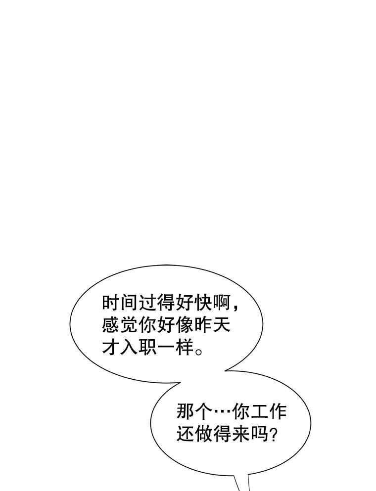 《难以拒绝的他》55.达成合作 第11页