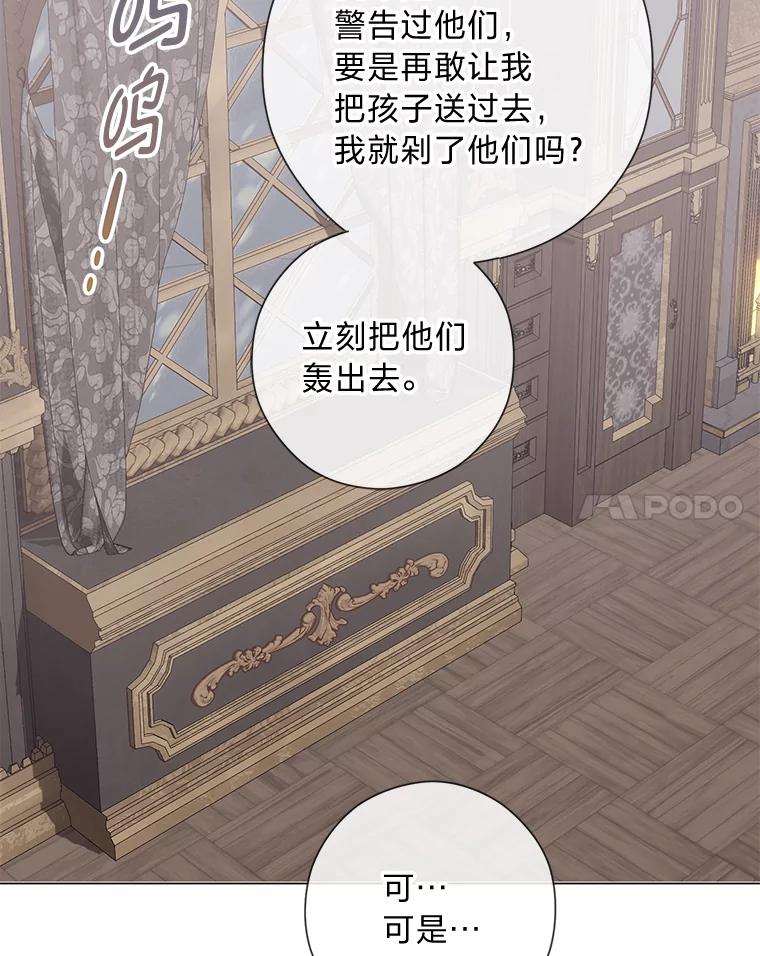 《你喜欢妈妈还是爸爸？》55.共同的目标 第78页