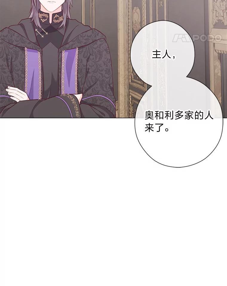 《你喜欢妈妈还是爸爸？》55.共同的目标 第75页