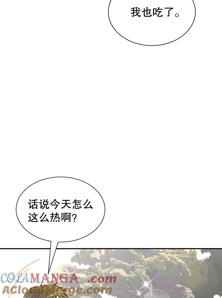 《难以拒绝的他》55.达成合作 第9页