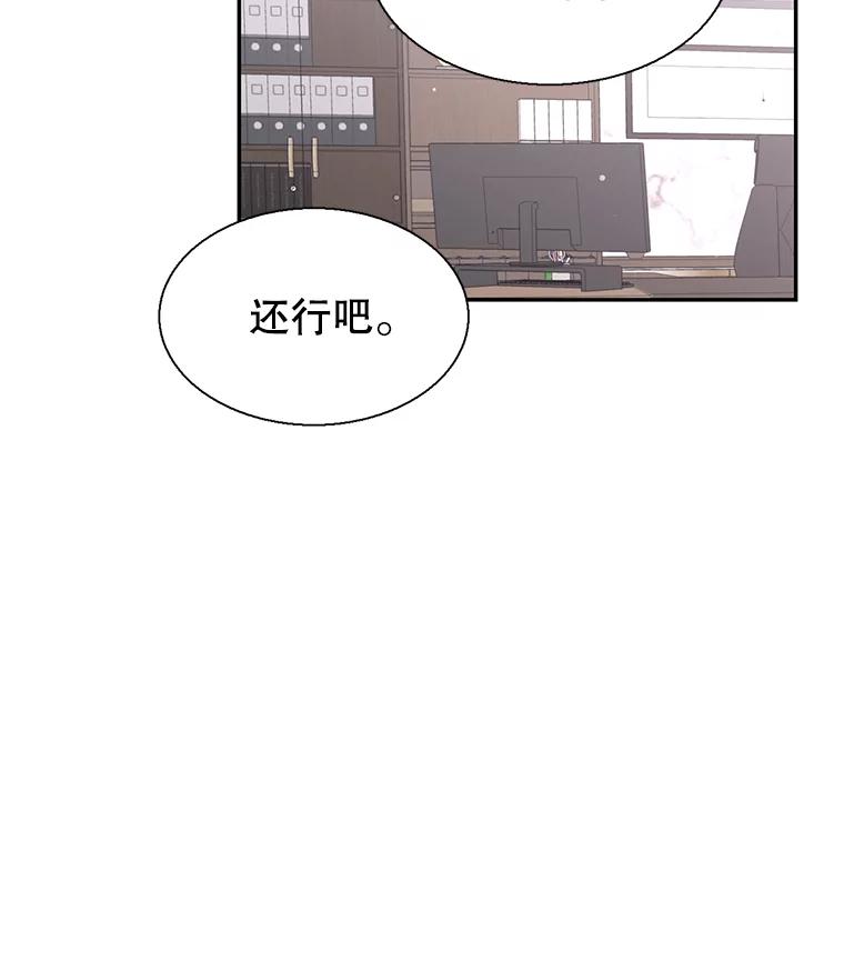 《难以拒绝的他》55.达成合作 第46页