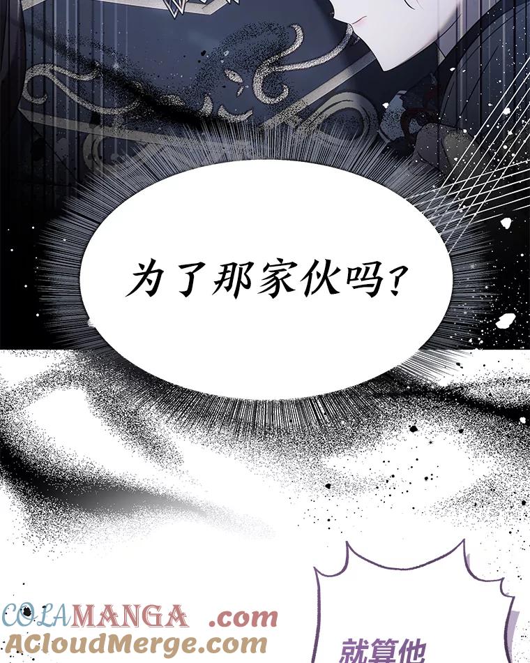 《为你的生命所献的时间》55.情路坎坷 第9页