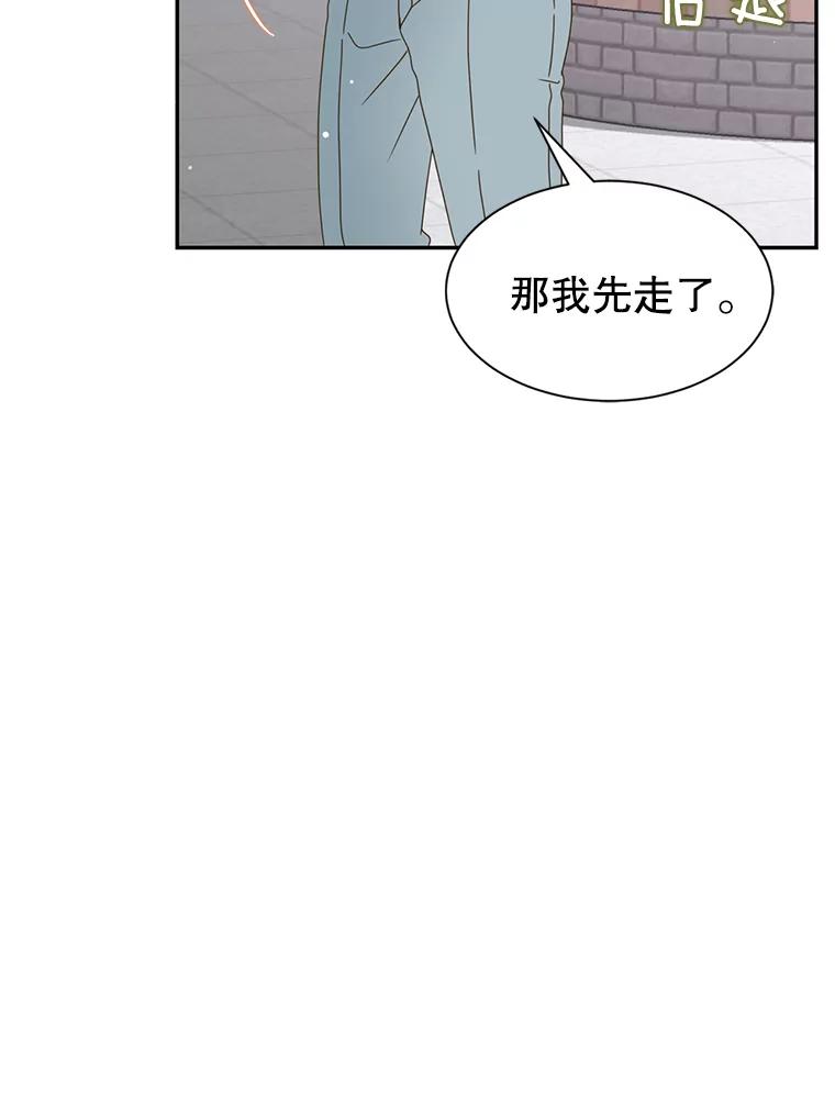 《难以拒绝的他》55.达成合作 第28页