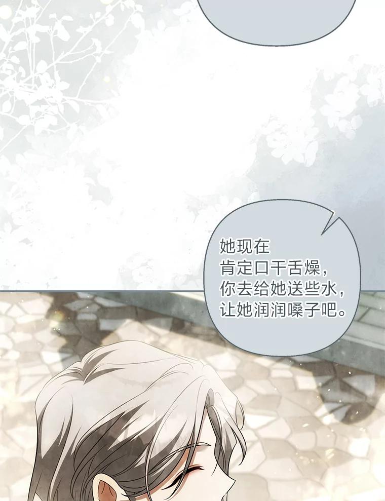 《为你的生命所献的时间》55.情路坎坷 第44页