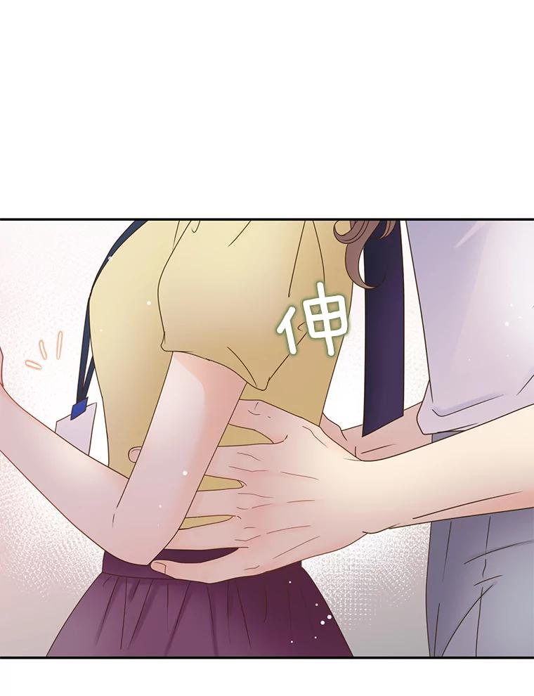 《难以拒绝的他》55.达成合作 第118页