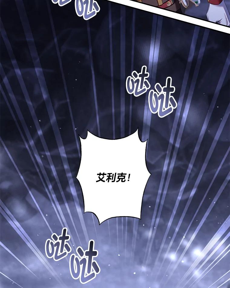 《为你的生命所献的时间》55.情路坎坷 第78页