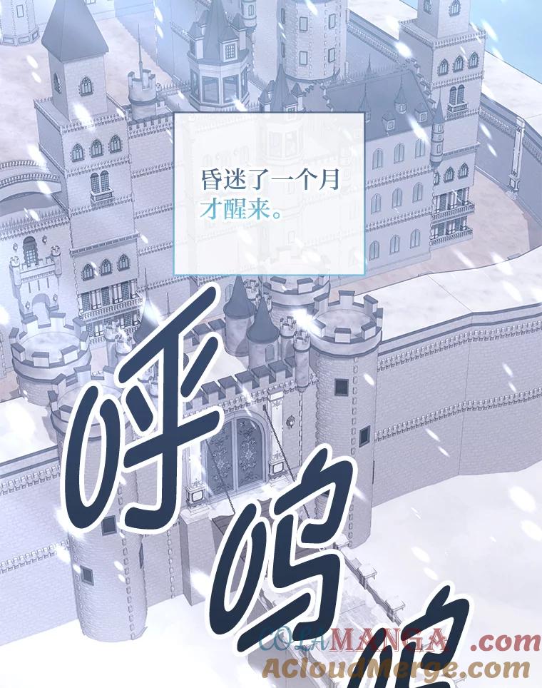 《你喜欢妈妈还是爸爸？》55.共同的目标 第129页