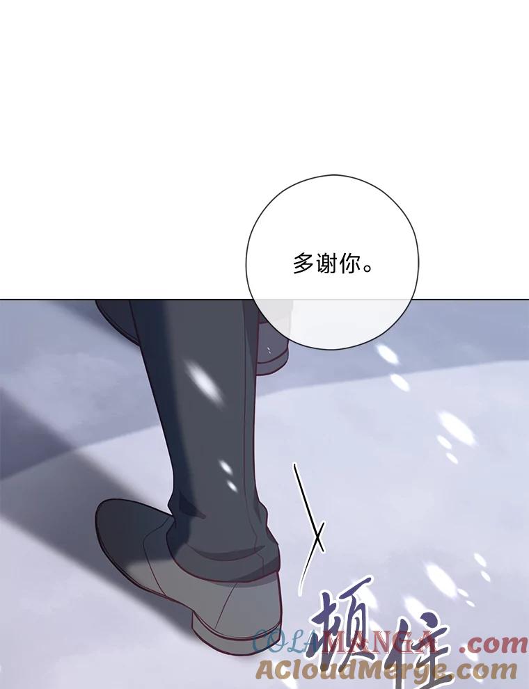 《你喜欢妈妈还是爸爸？》55.共同的目标 第97页