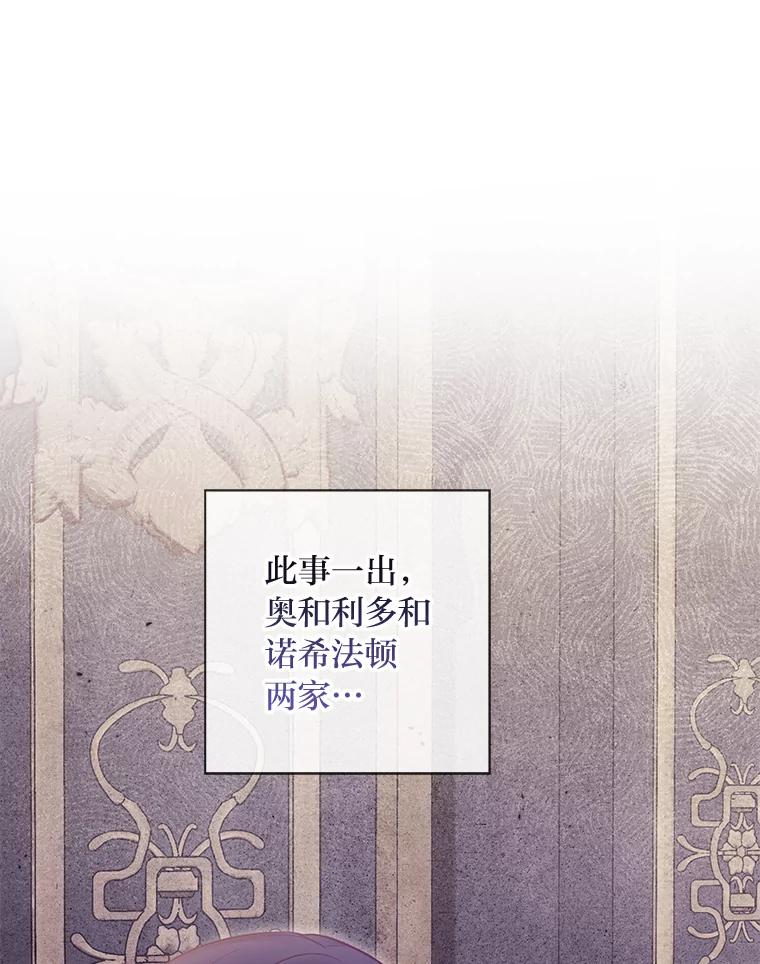 《你喜欢妈妈还是爸爸？》55.共同的目标 第123页