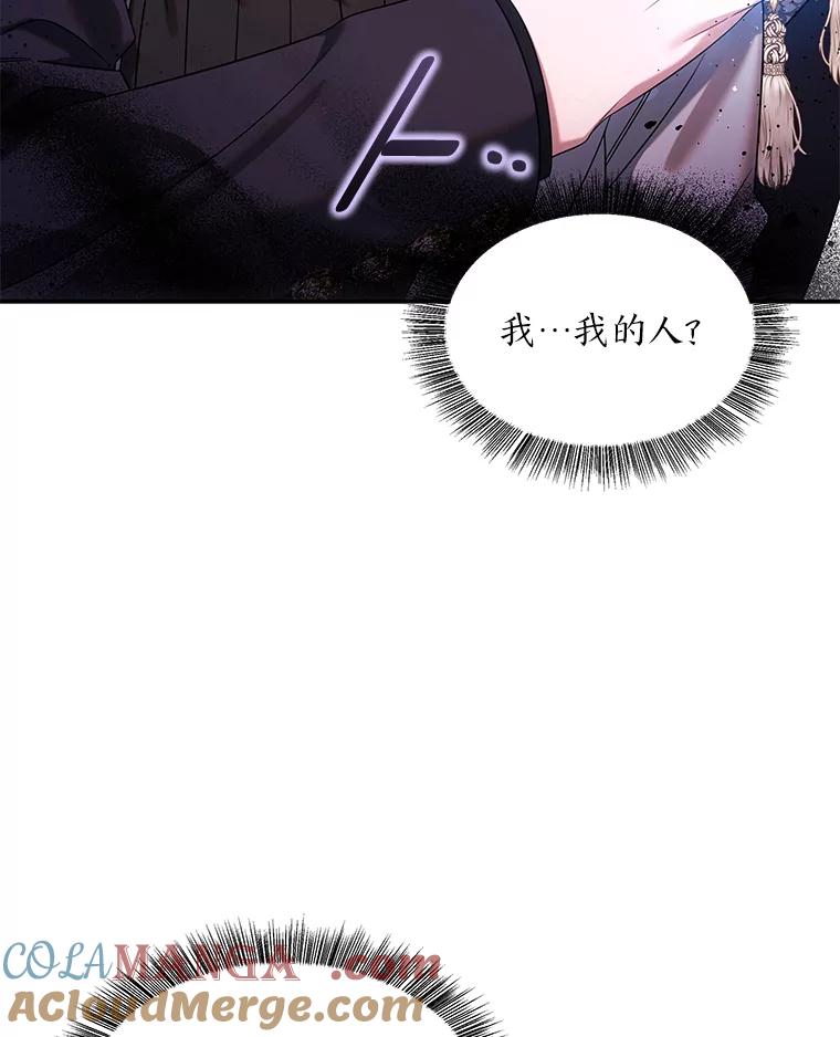 《为你的生命所献的时间》55.情路坎坷 第117页
