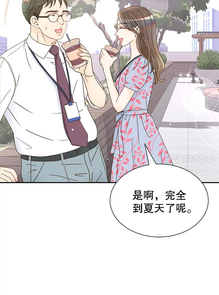 《难以拒绝的他》55.达成合作 第10页