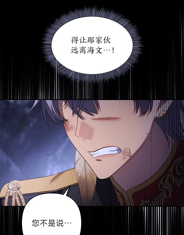 《为你的生命所献的时间》55.情路坎坷 第91页