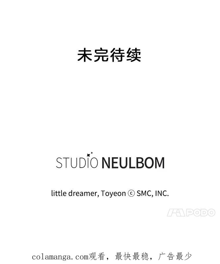 《难以拒绝的他》55.达成合作 第143页