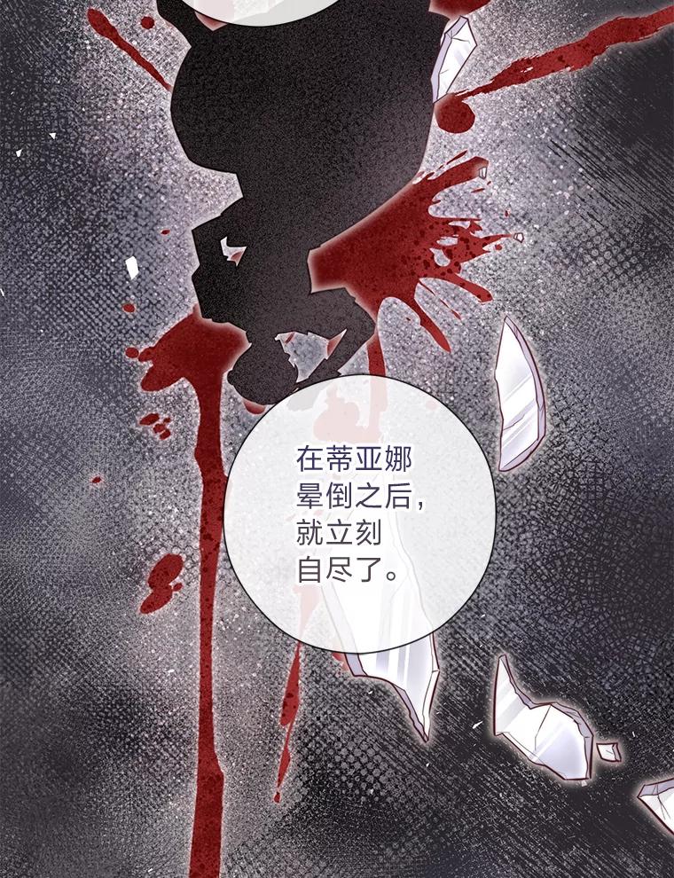 《你喜欢妈妈还是爸爸？》55.共同的目标 第60页