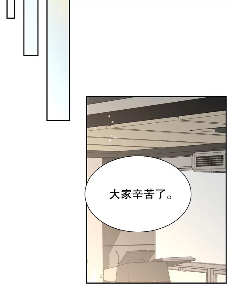 《难以拒绝的他》55.达成合作 第95页