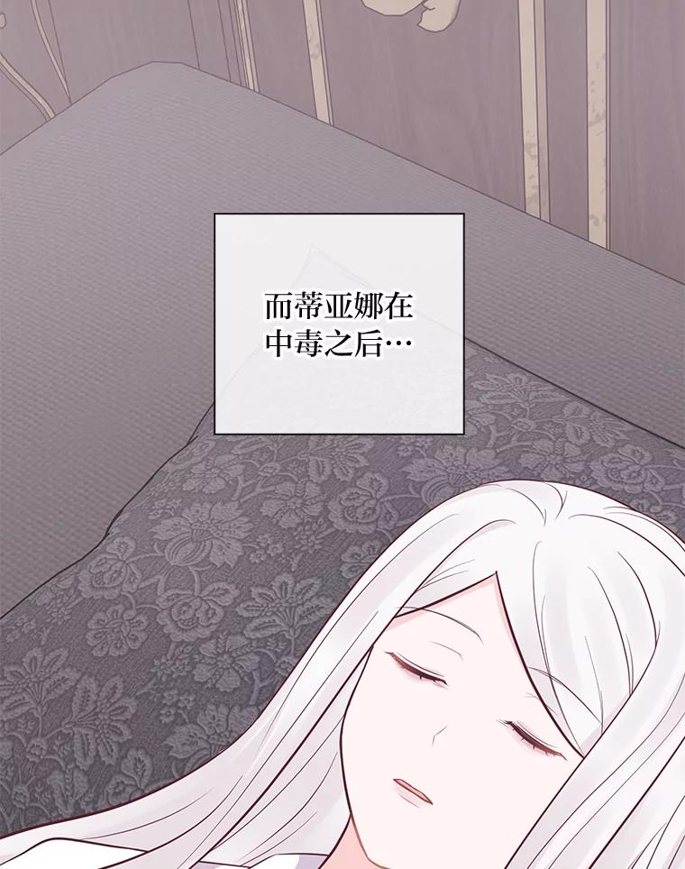 《你喜欢妈妈还是爸爸？》55.共同的目标 第127页