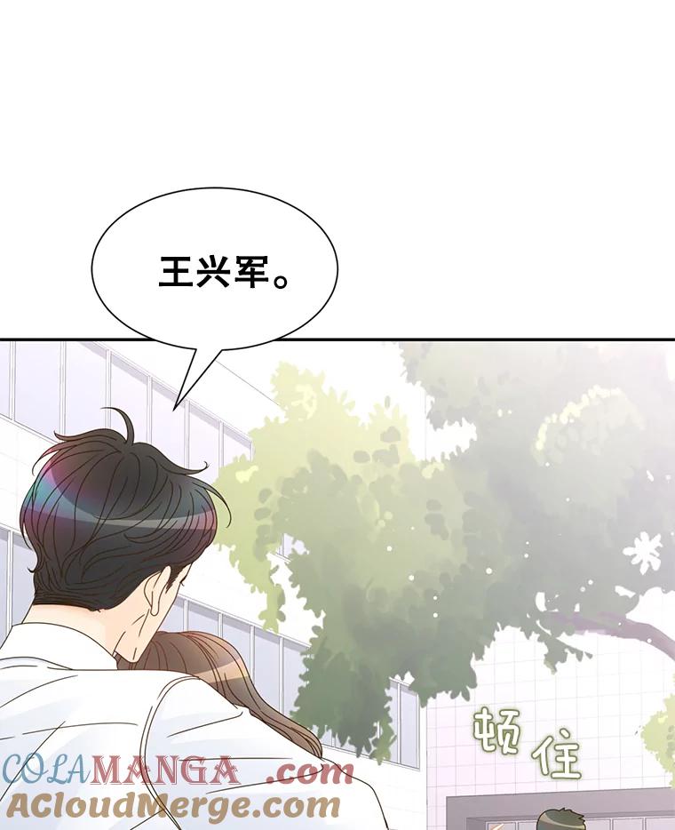 《难以拒绝的他》55.达成合作 第29页