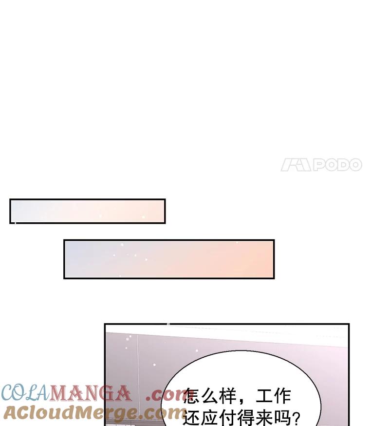 《难以拒绝的他》55.达成合作 第45页