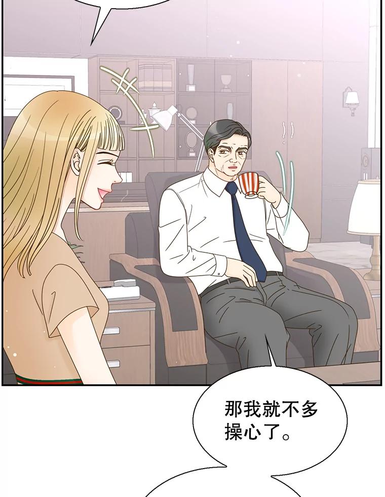 《难以拒绝的他》55.达成合作 第54页