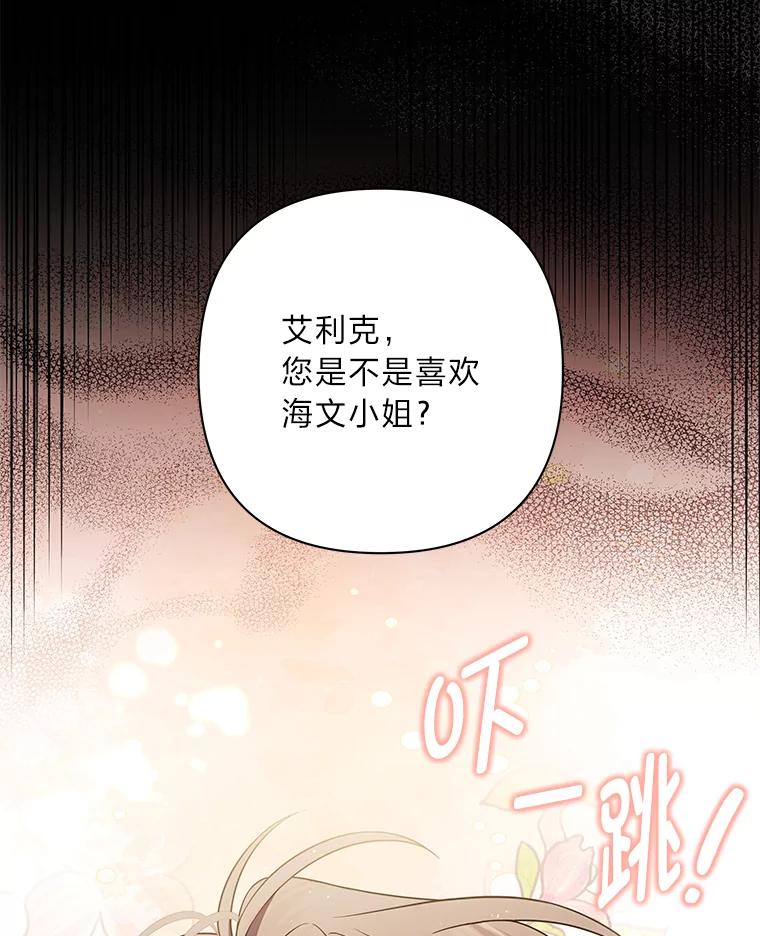 《为你的生命所献的时间》55.情路坎坷 第26页