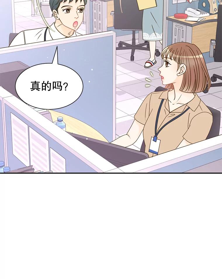 《难以拒绝的他》55.达成合作 第87页